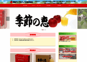 Aomori-apple.com thumbnail