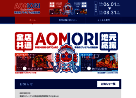 Aomori-premium.jp thumbnail
