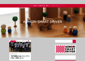 Aomori-smart-driver.com thumbnail
