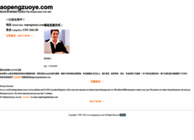 Aopengzuoye.com thumbnail