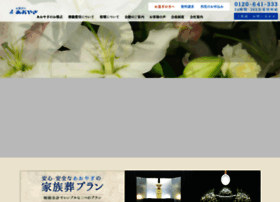 Aoyagi-sougi.co.jp thumbnail