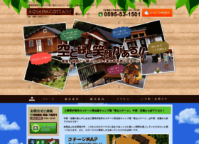 Aoyama Cottage Com At Wi 三重県伊賀市のキャンプ場 青山コテージ は中部 近畿から好アクセス