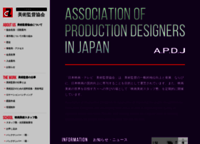 Apdj.or.jp thumbnail