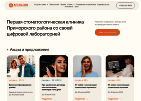 Apelsinstom.ru thumbnail