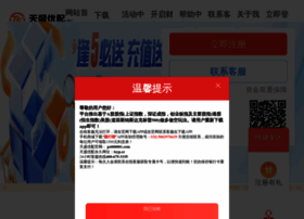 Apexchinaedu.cn thumbnail