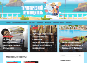 Apico-tour.ru thumbnail