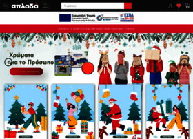 Aplada.gr thumbnail Aplada.gr thumbnail