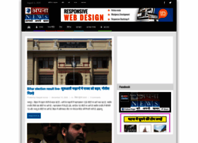 Apnanews.in thumbnail