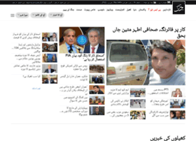 Apne.jang.com.pk thumbnail