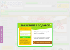 Apodari.ru thumbnail Apodari.ru thumbnail