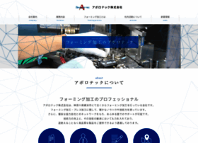 Apolotec.net thumbnail