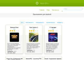 App-2.ru thumbnail