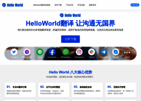 App-helloworlds.cn thumbnail