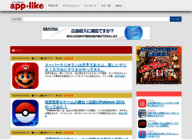 App-like.net thumbnail