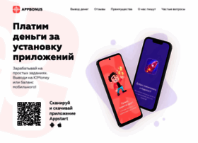 Appbonus.ru thumbnail