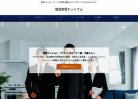 Apple-chintaikanri.com thumbnail