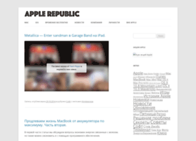 Apple-republic.ru thumbnail Apple-republic.ru thumbnail