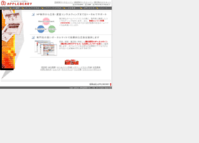 Appleberry.co.jp thumbnail Appleberry.co.jp thumbnail