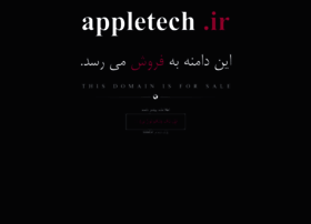 Appletech.ir thumbnail