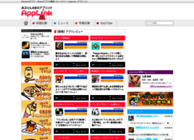 Applink.jp thumbnail