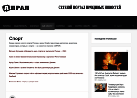 Apral.ru thumbnail
