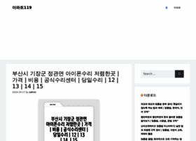 Apt119.co.kr thumbnail