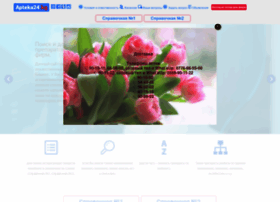 Apteka24.kg thumbnail