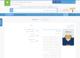 Aqeedeh.com thumbnail