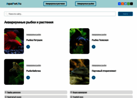 Aquaport.ru thumbnail
