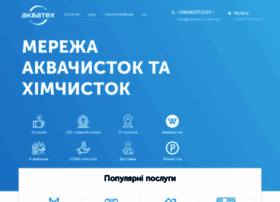 Aquatech.com.ua thumbnail