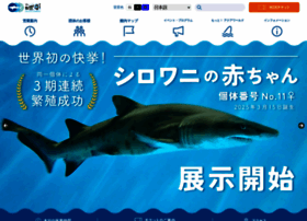 Aquaworld-oarai.com thumbnail