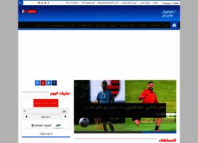 Ar.footballtunisien.com thumbnail