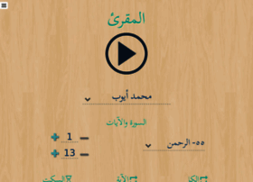 Ar.muqri.com thumbnail