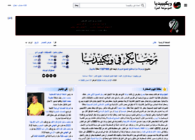 Ar.wikipedia.org thumbnail