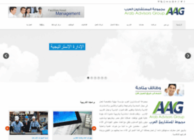 Arab-advisors.com thumbnail