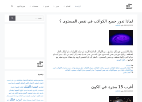 Arabfalak.com thumbnail