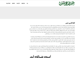 Arabfonts.net thumbnail