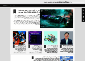 Arabian-affiliate.com thumbnail