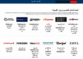 Arabic-coupon.com thumbnail