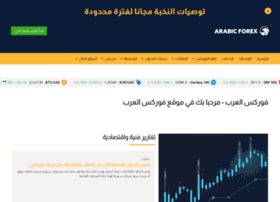 Arabic-forex.com thumbnail