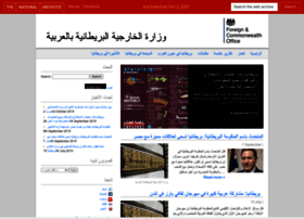 Arabic.fco.gov.uk thumbnail