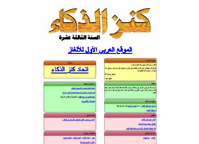 Arabicpuzzles.com thumbnail