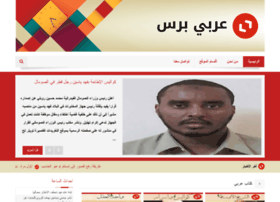 Arabipress.net thumbnail