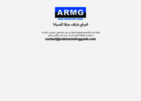 Arabmarketingguide.com thumbnail