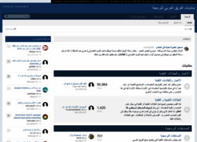 Arabteam2000-forum.com thumbnail