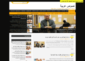 Arabtexts.com thumbnail