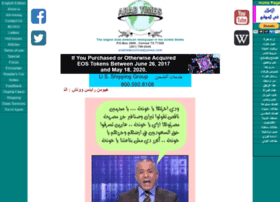 Arabtimes.net thumbnail