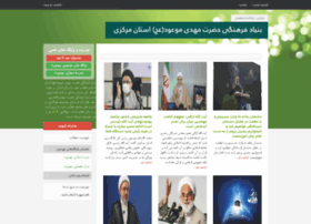 Arak.mahdaviat.ir thumbnail Arak.mahdaviat.ir thumbnail