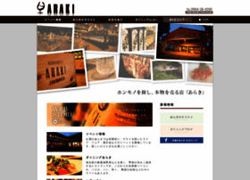 Araki-vino.co.jp thumbnail
