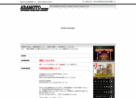 Aramoto.co.jp thumbnail